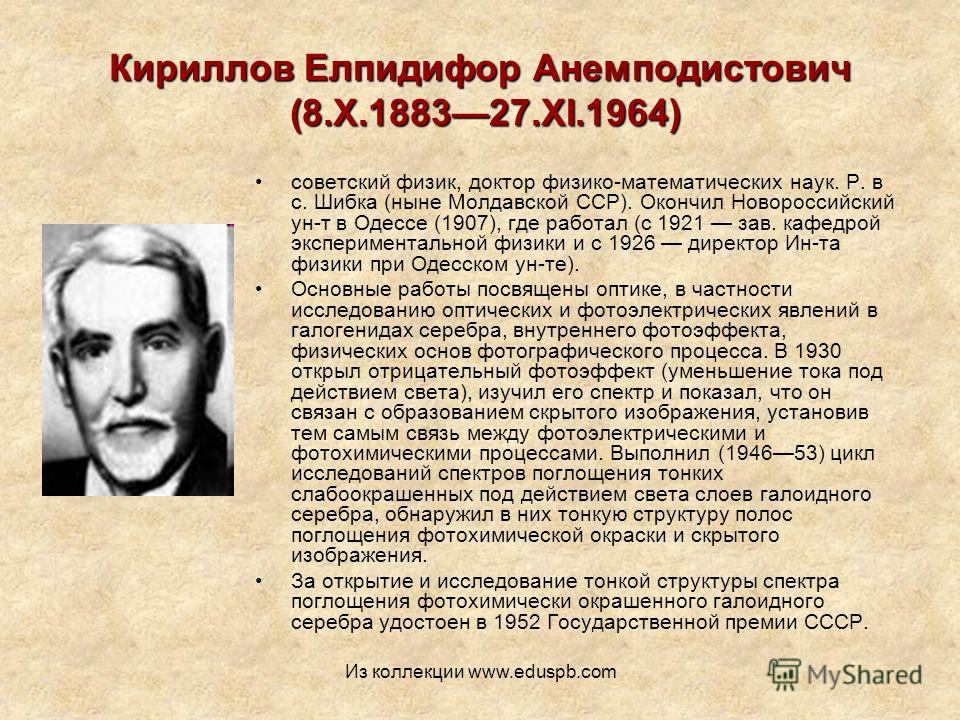 Значение имени елизавета: происхождение, характеристика, судьба девочки, перевод, тайна, характер, знаменитости