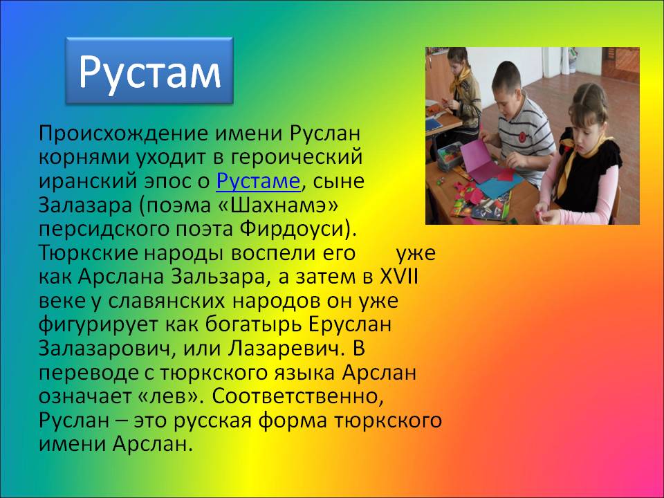 Михаил: происхождение имени и значение, судьба и характер. тайна имени михаил и совместимость (+отзывы)