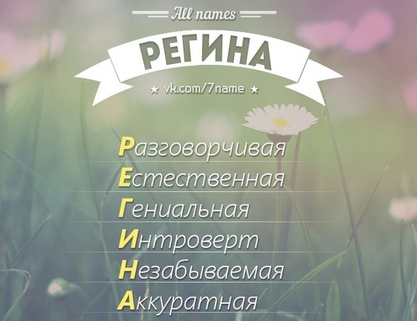 Дева