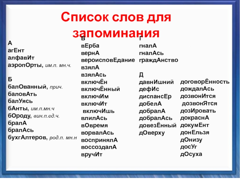 Постановка ударения в слове "гражданство",примеры, грамматика, суть понятия