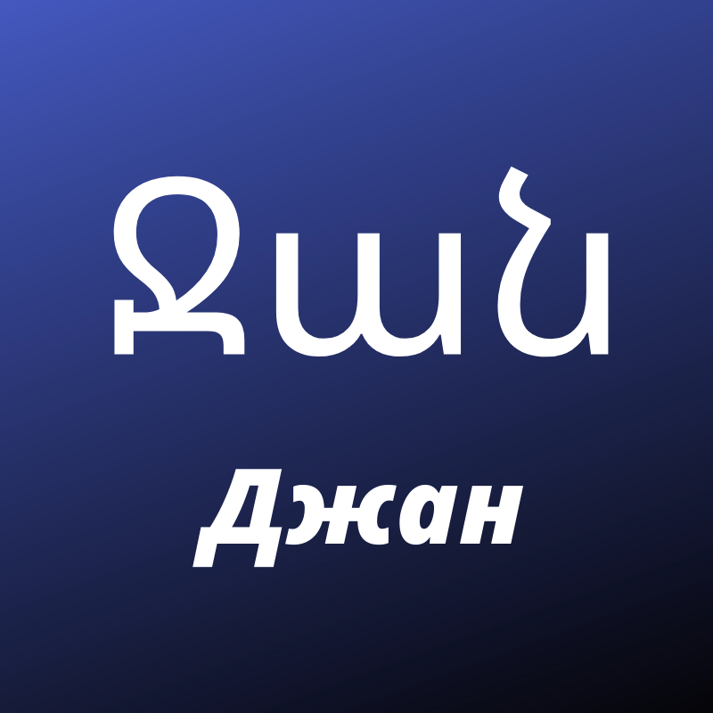 Камни по знакам зодиака: таблица соответствия