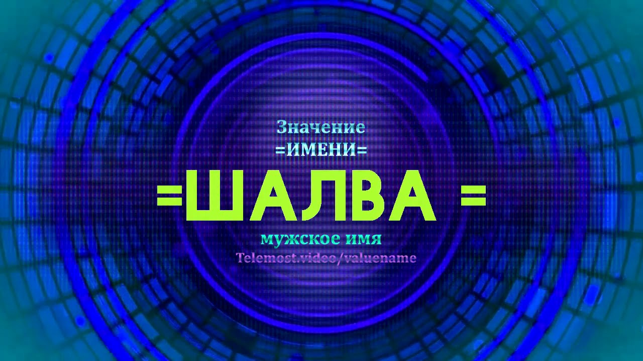 Светлана — характеристика, гороскоп, совместимость | про все, что не может объяснить обычная наука