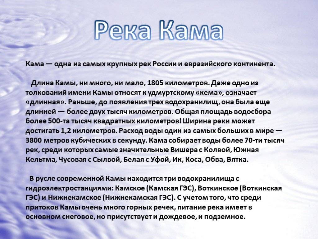 Значение имени камилла (кама)