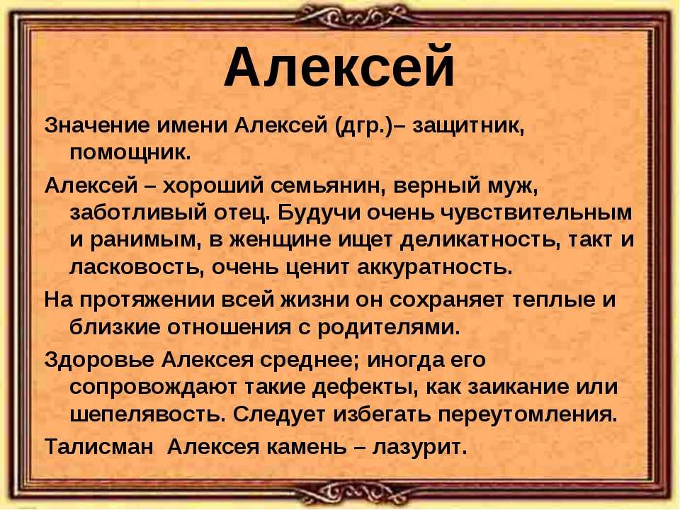 Алан: значение имени, характеристика, талисманы - nameorigin.ru