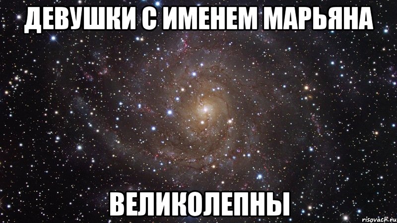 Марина - значение имени, происхождение, характеристики, гороскоп