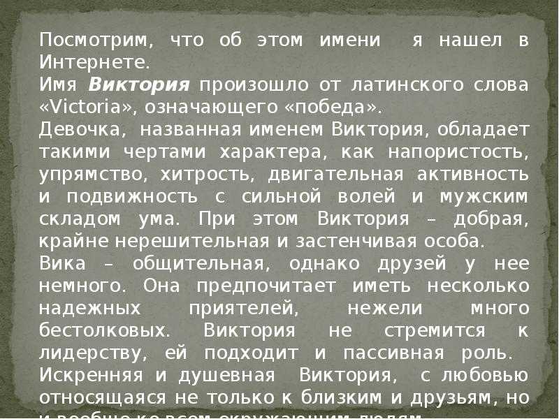 Что значит имя уильям. «вильям» — значение имени, происхождение имени, именины, знак зодиака, камни-талисманы