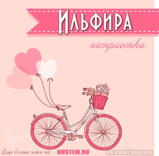 Значение имени альмира (амира) - характер и судьба, что означает имя, его происхождение