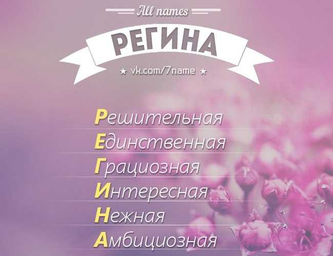 Значение имени арина: происхождение, характер и судьба, талисман и дерево имени