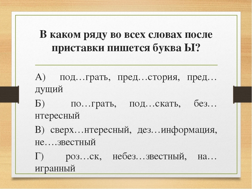 Как правильно пишется допила