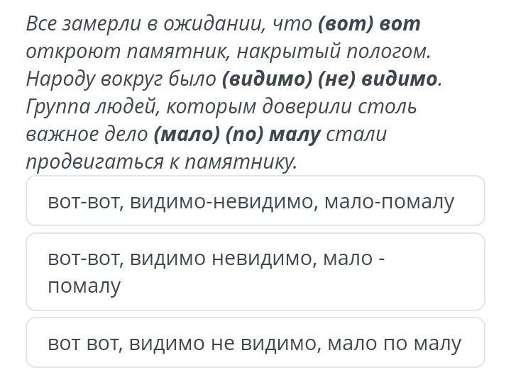 Мало-помалу или мало по малу?