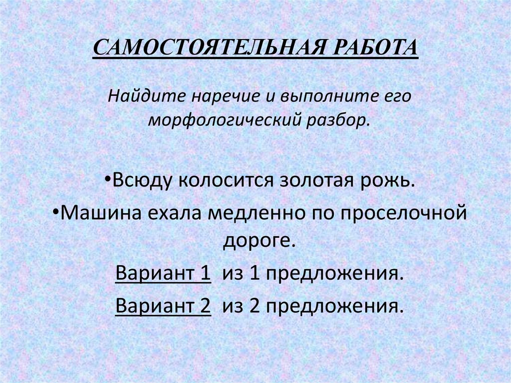 Бежать разбор слова как часть речи