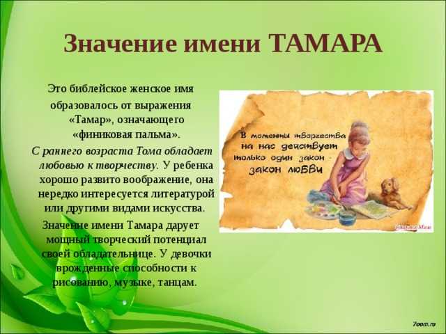 Значение имени максим - происхождение, характер и судьба, толкование по буквам, именные формы
