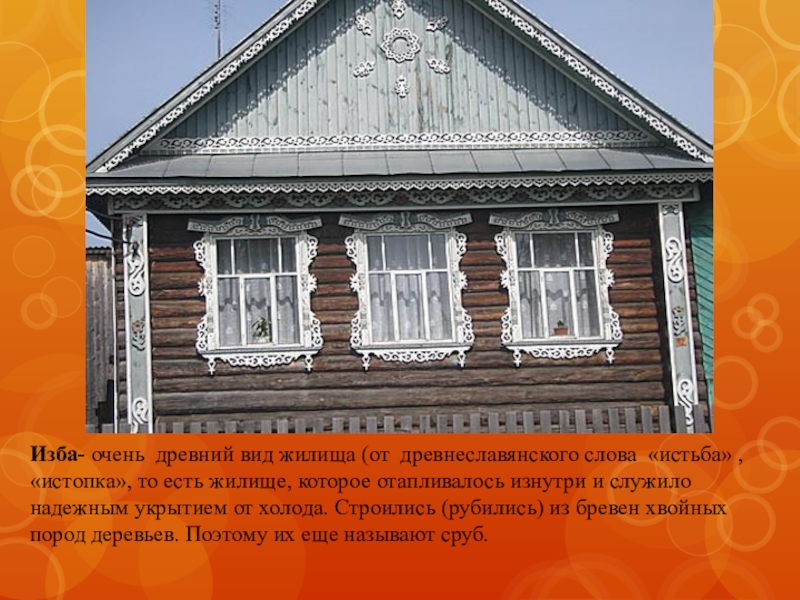 Родственные и однокоренные слова: в чем отличие?