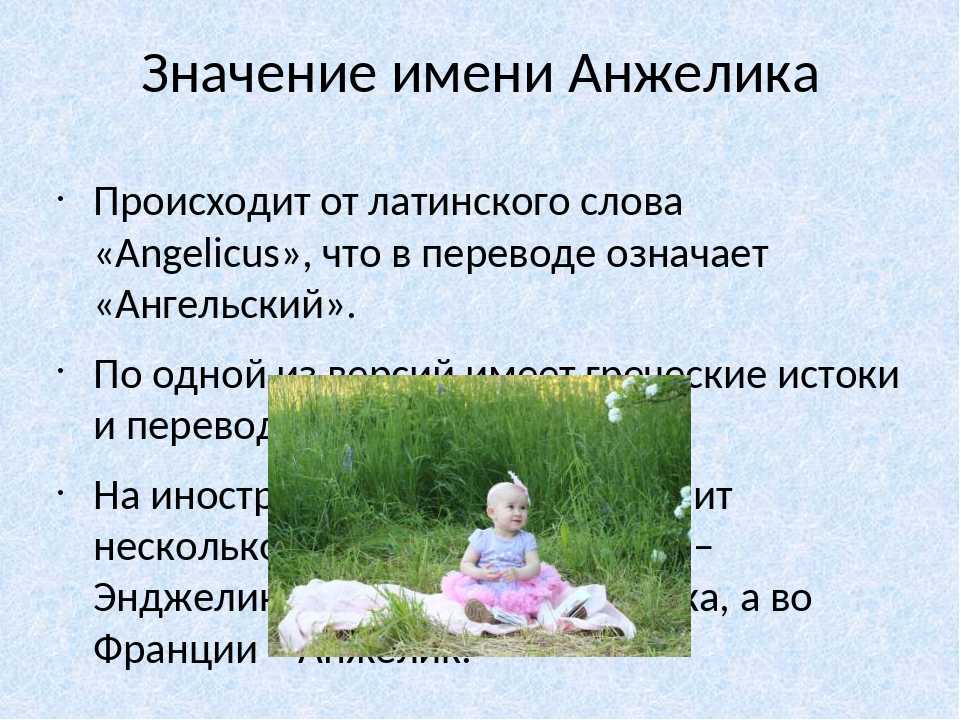 Ева значение имени