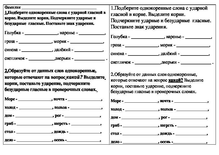 ᐉ однокоренные слова к слову дружба 3 класс, друг корень - krepmaster-surgut.ru
