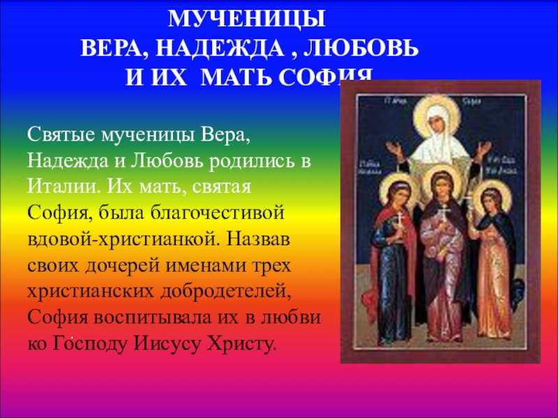 Вера - значение имени, происхождение, характеристики, гороскоп