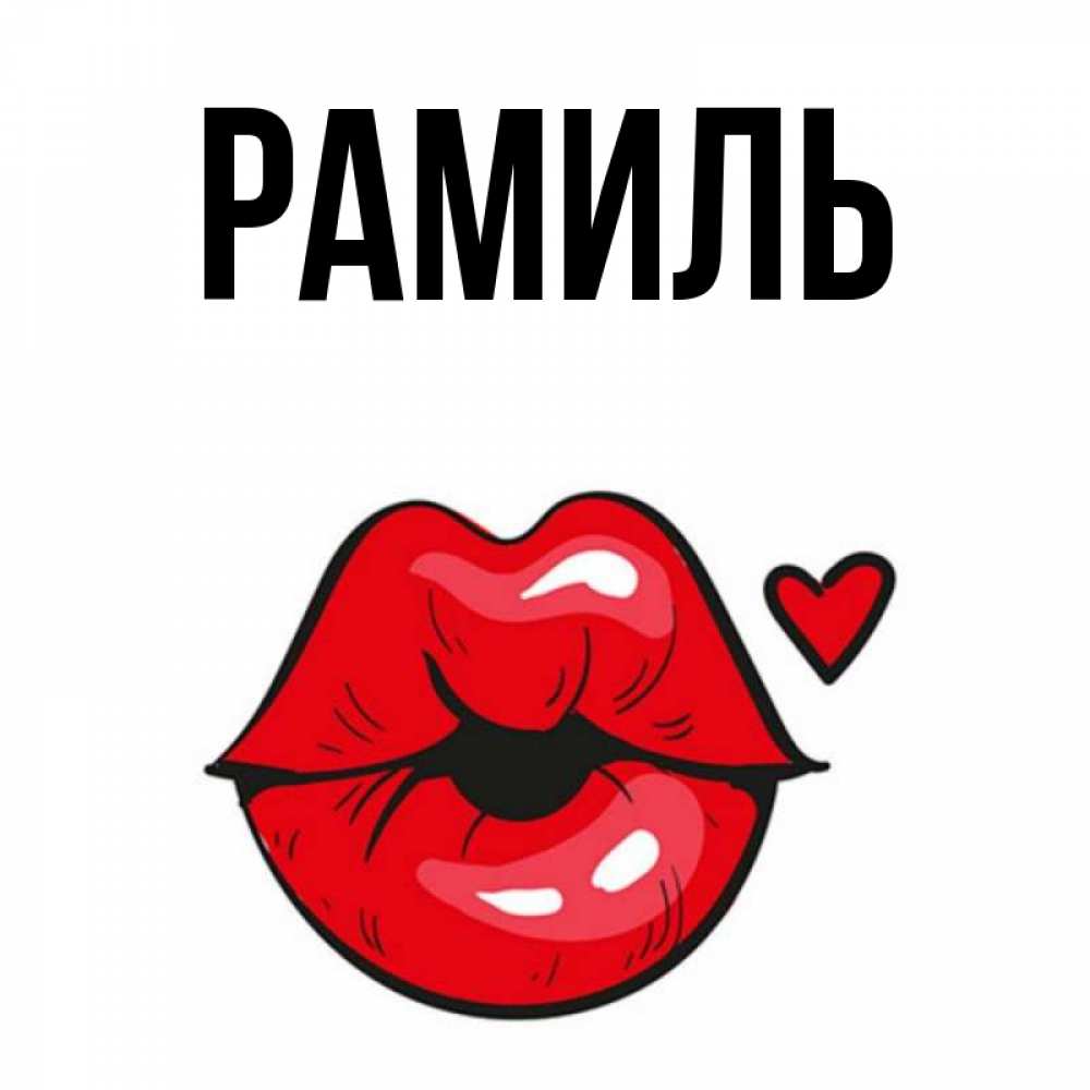 Значение имени альмира (амира) - характер и судьба, что означает имя, его происхождение