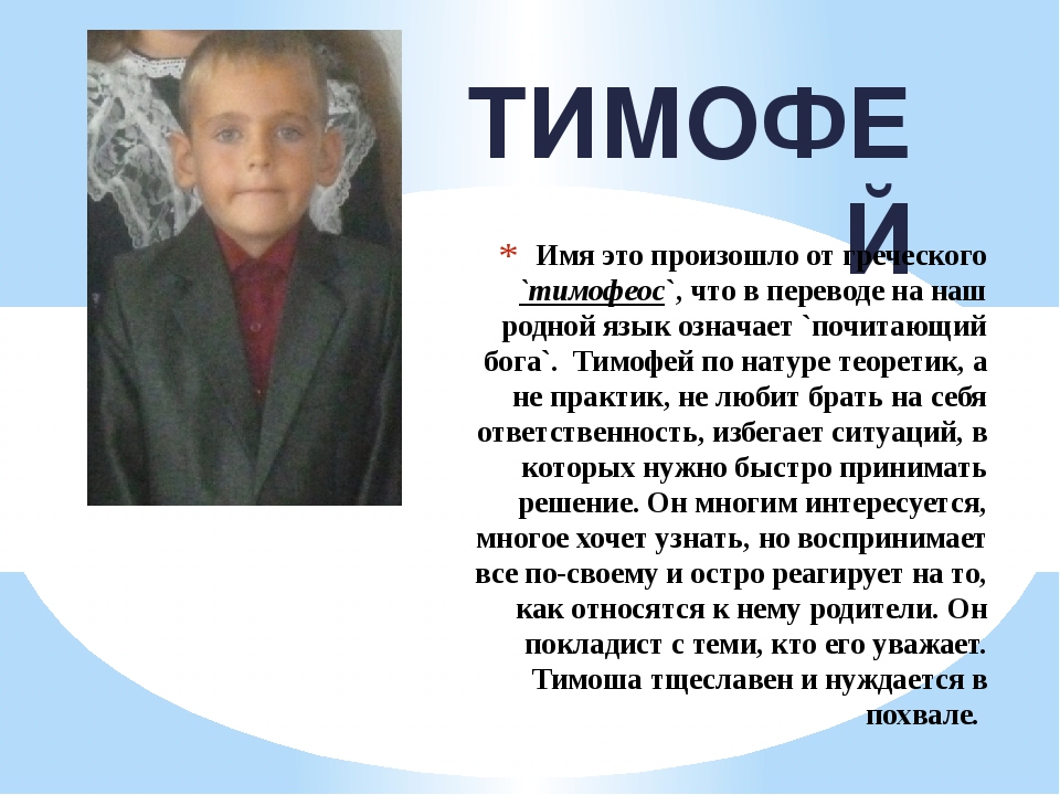 Значение имени демьян, характер и судьба мужчины с таким именем. что означает имя демьян происхождение и история