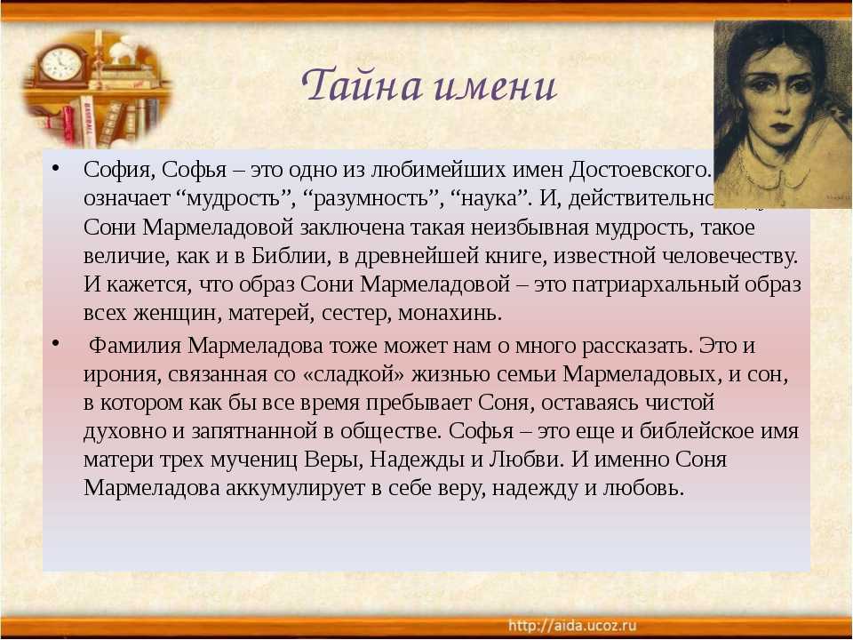 Стефания (стеша): значение имени для девочки, происхождение, характеристика, судьба, полное и сокращенное русское имя, тайна