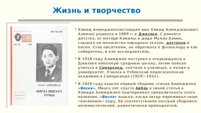 Аида: значение имени, характеристика, именины, сокращенная форма и происхождение имени