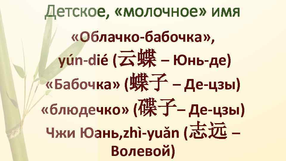 Значение и характеристика имени жан, характер, судьба, что означает имя жан | портал таротаро