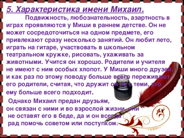 Имя камаль – значение, характер, совместимость и многое другое
