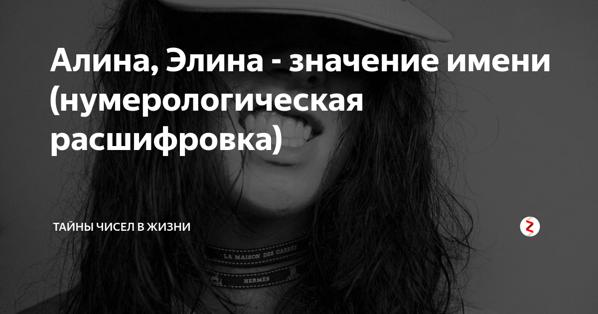 Значение имени амина 👸 - происхождение, судьба и характер ✨: что означает для девочки и женщины, как переводится и какая совместимость с мужскими