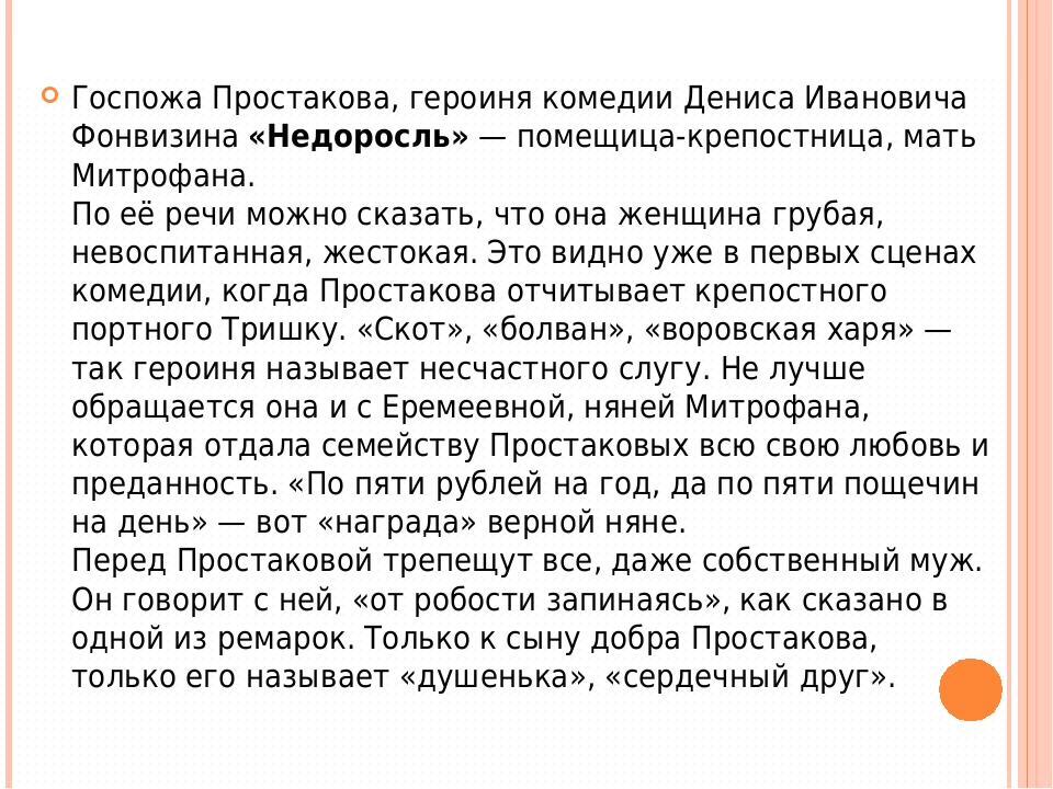 Значение и происхождение имени есения: характер и судьба