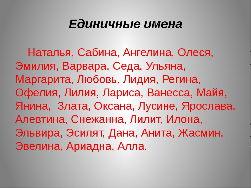 Содержание имен. Происхождение имени Сабина. Обозначение имени Сабина. Значение имени Сабина для девочки. Что обозначает имя Эмилия.