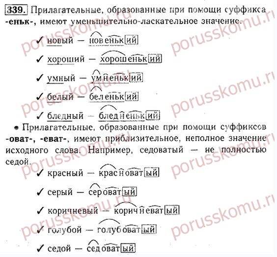 Упражнения на однокоренные слова — 2 класс