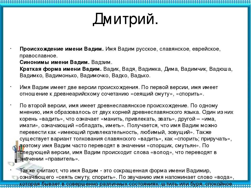 Имя рашит – значение, характер, совместимость и многое другое