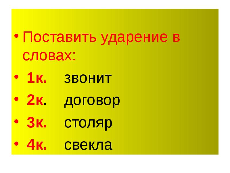Где ставится ударение в слове «обеспечение» - правила и разбор