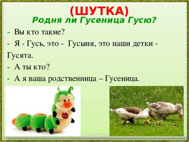 Родственные слова (однокоренные). давайте разберёмся!