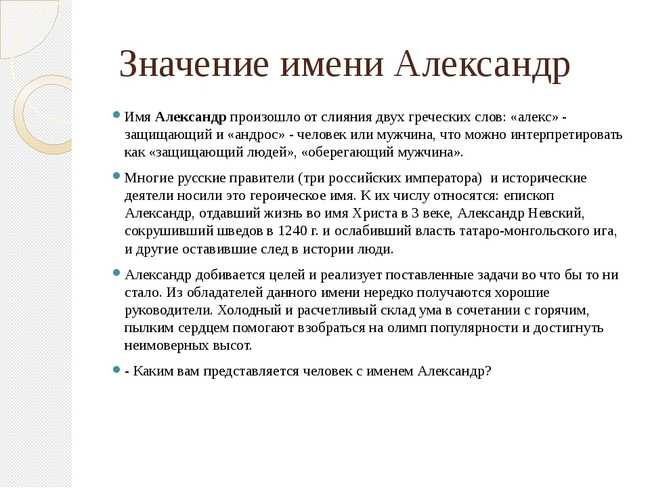 Значение имени арина: происхождение, характеристика, судьба девочки, перевод, тайна, характер, знаменитости