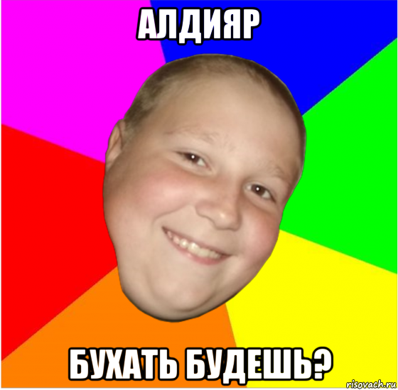 Алдияр — значение имени