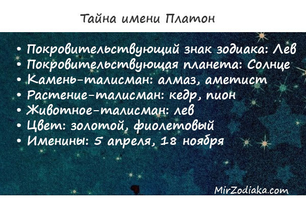 Значение имени сергей – происхождение, характер и судьба, что означает в переводе с латинского языка