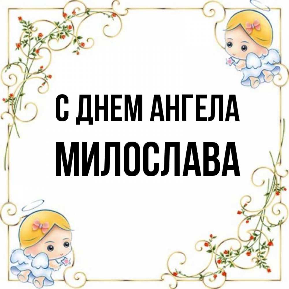 Советы по выбору имени для ребенка по гороскопу, знаку зодиака