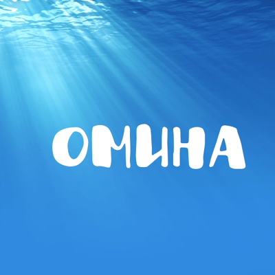 Значение имени амина для девочки, происхождение и влияние на судьбу амины