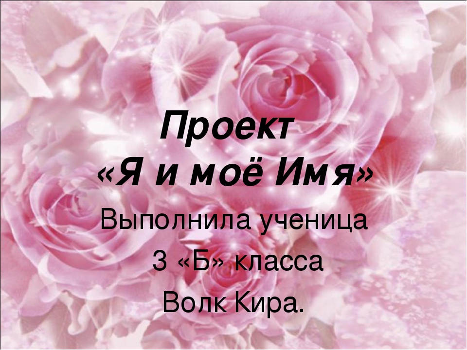 Имя кира: что означает? происхождение, судьба и характер имени кира. тайна имени кира