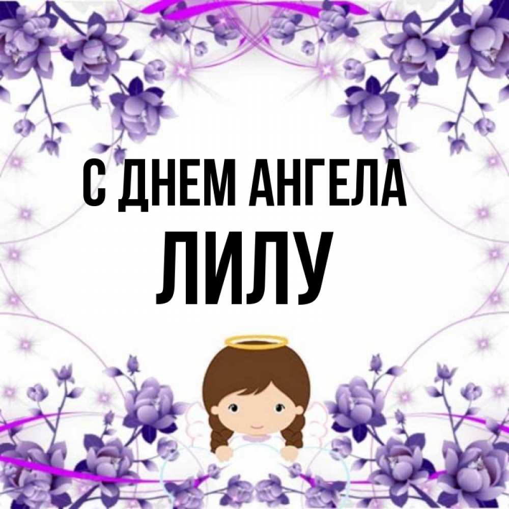 Значение имени людмила (люся, люда): происхождение, совместимость, судьба