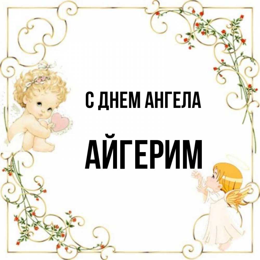 Камни-талисманы подходящие мужским и женским именам