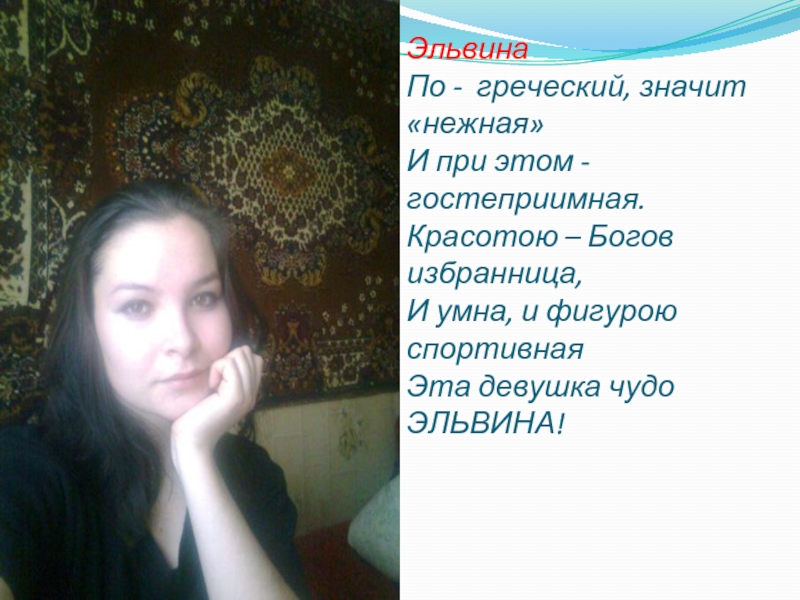 Инна: происхождение имени и значение, судьба и характер. тайна имени инна и совместимость (+отзывы)