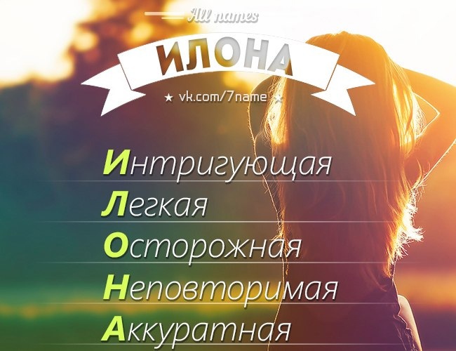 Имя элона – значение, характер, совместимость и многое другое