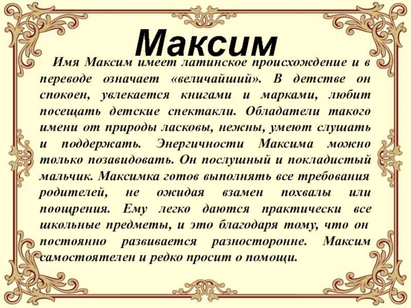Есения: характеристика имени, значение, характер и судьба для девочки - nameorigin.ru