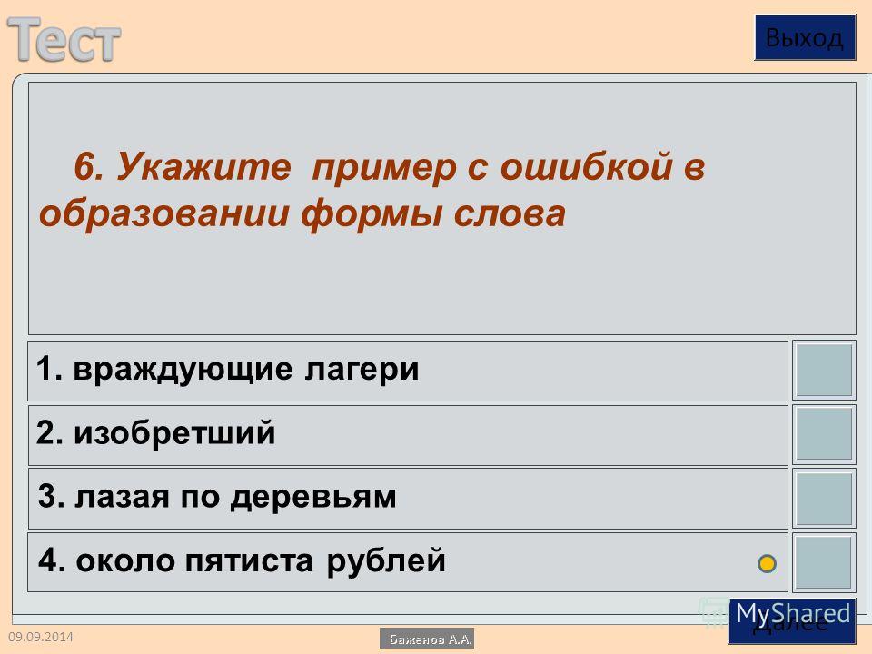 Зернистым начальная форма этого слова