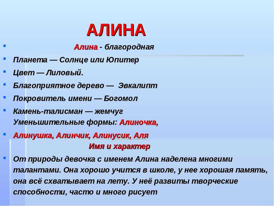 Абигель: значение имени, происхождение и информация о нем на namesdb.ru