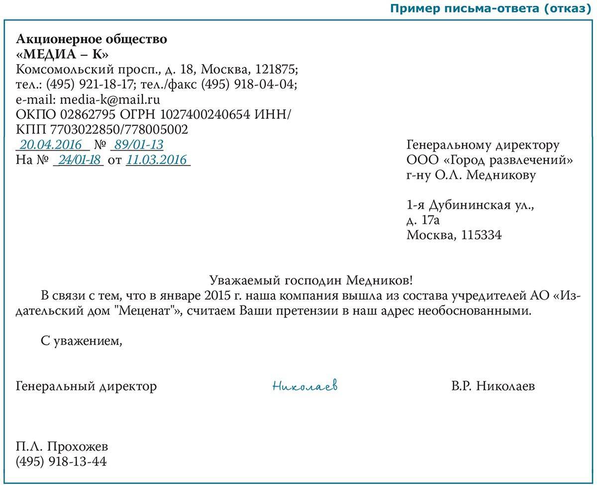 Летучая мышь просклонять по падежам