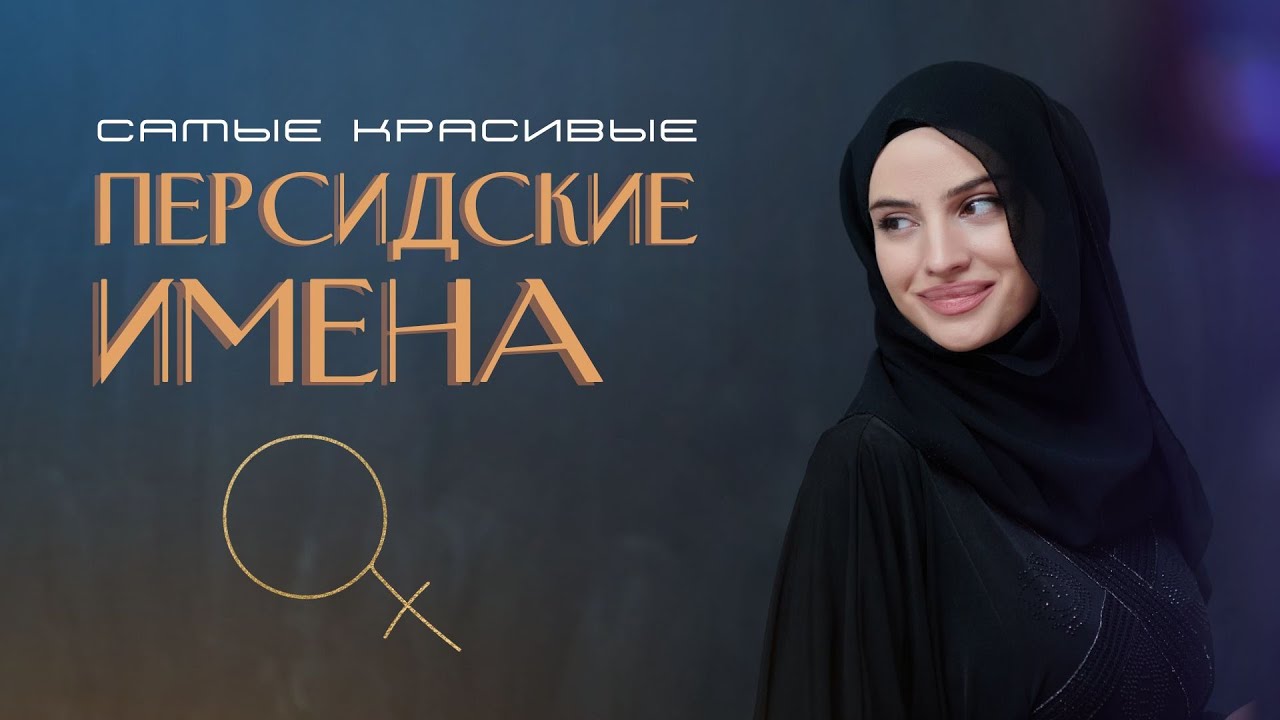 Значение имени - имена народов мира