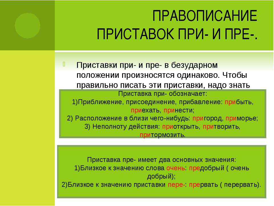 Ударение в слове начал: правила и примеры - статья на портале "русский язык".