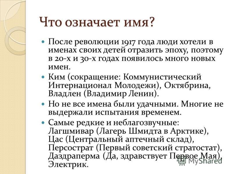 Значение имени нора, его происхождение, характер и судьба человека, формы обращения, совместимость